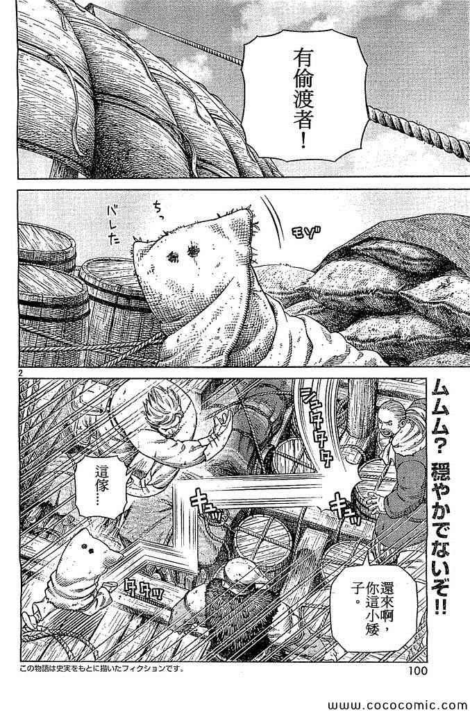 第102话