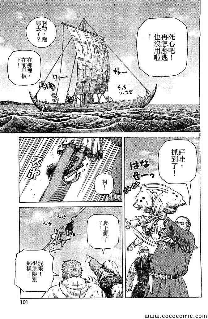 第102话