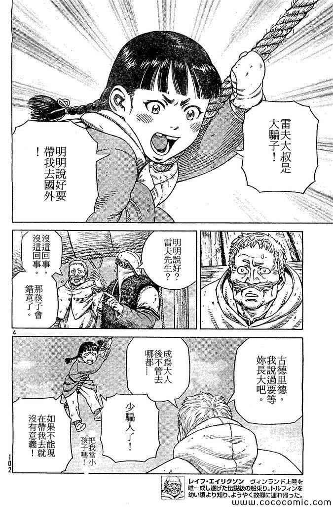 第102话