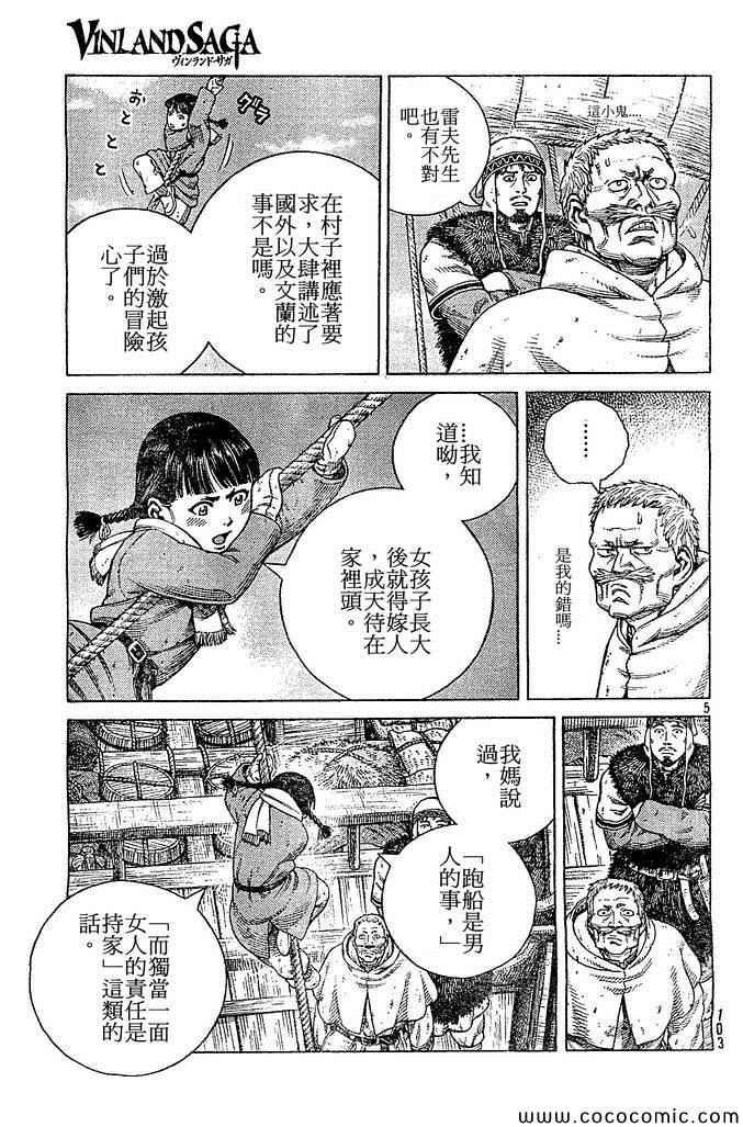 第102话