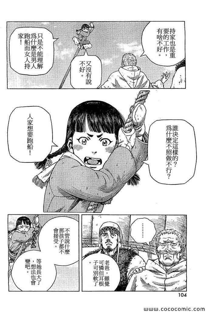 第102话
