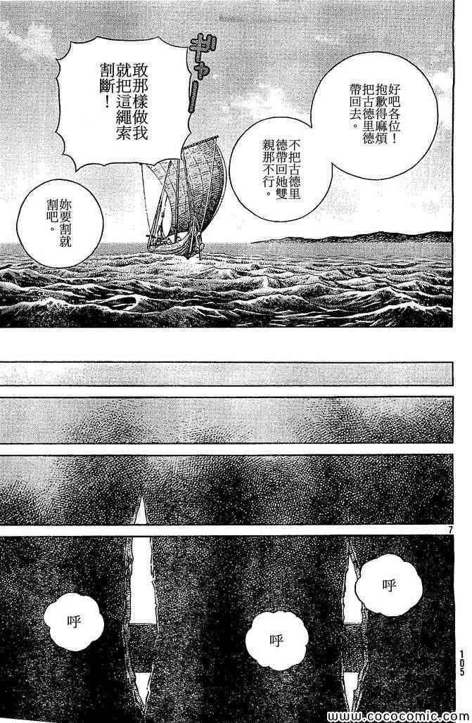 第102话
