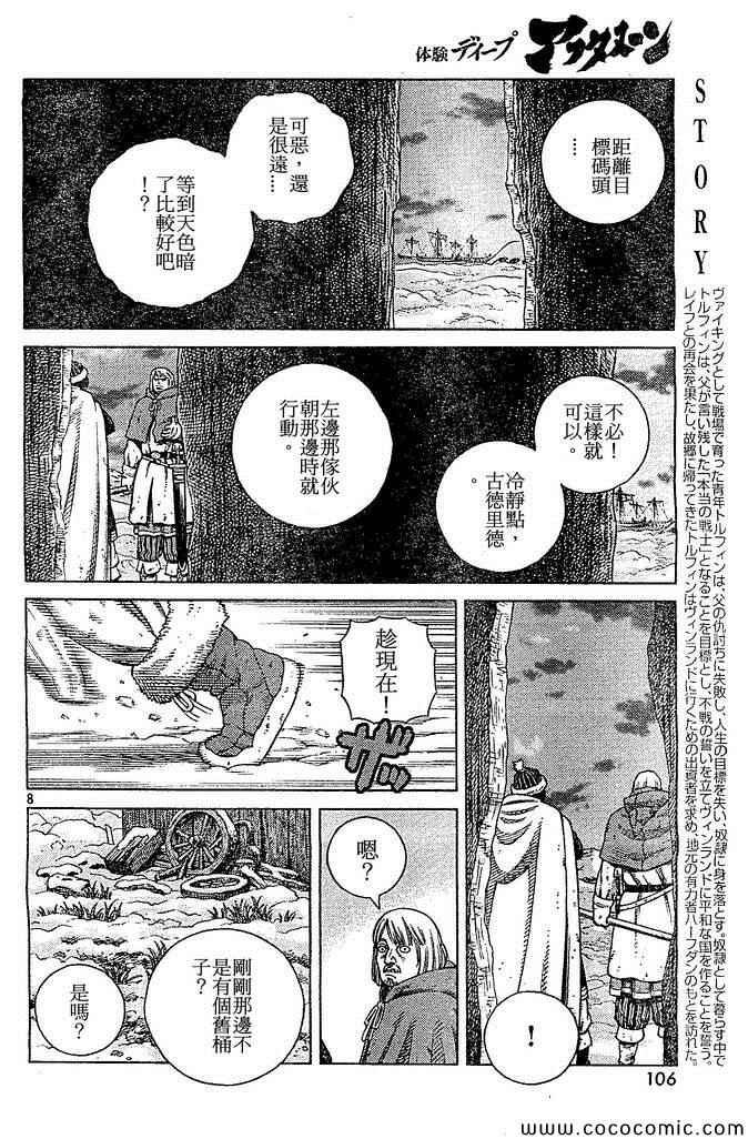 第102话