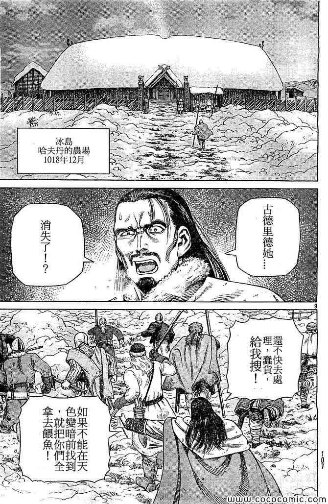 第102话