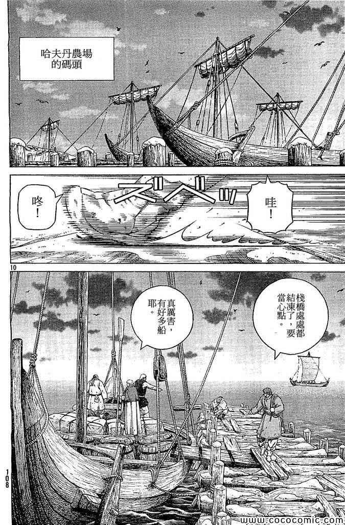 第102话