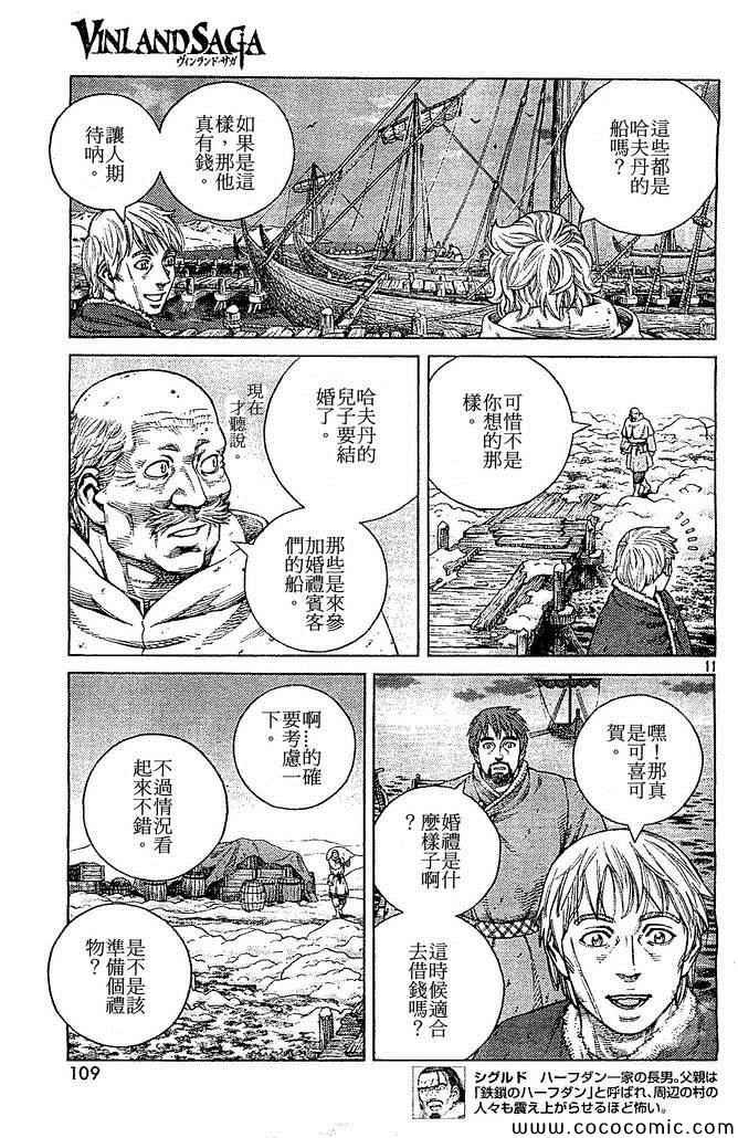 第102话