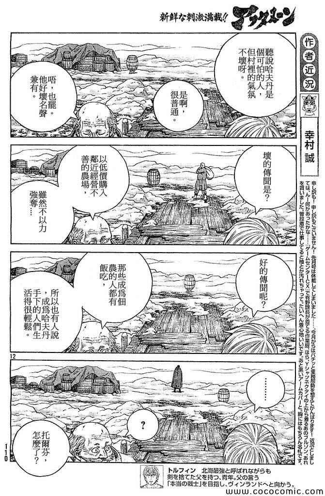 第102话