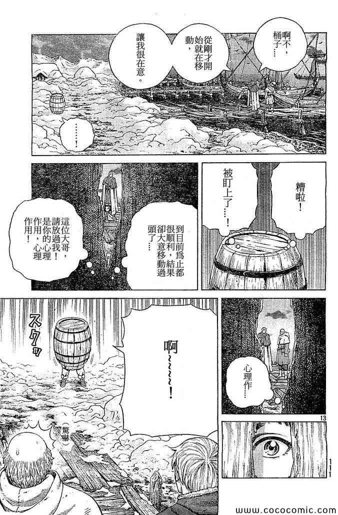 第102话