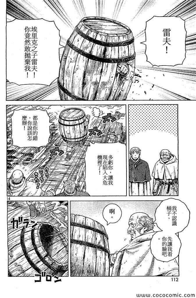 第102话