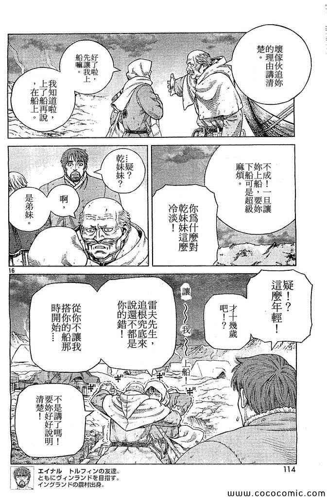 第102话