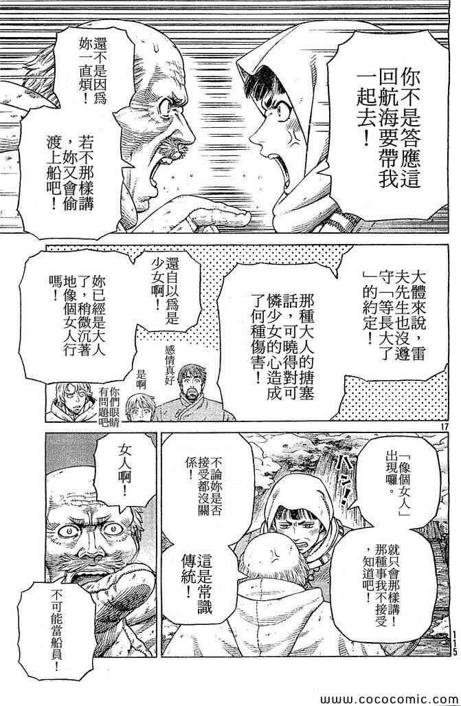 第102话