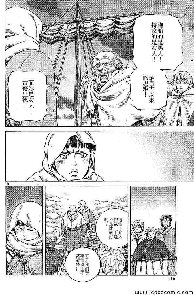 第102话