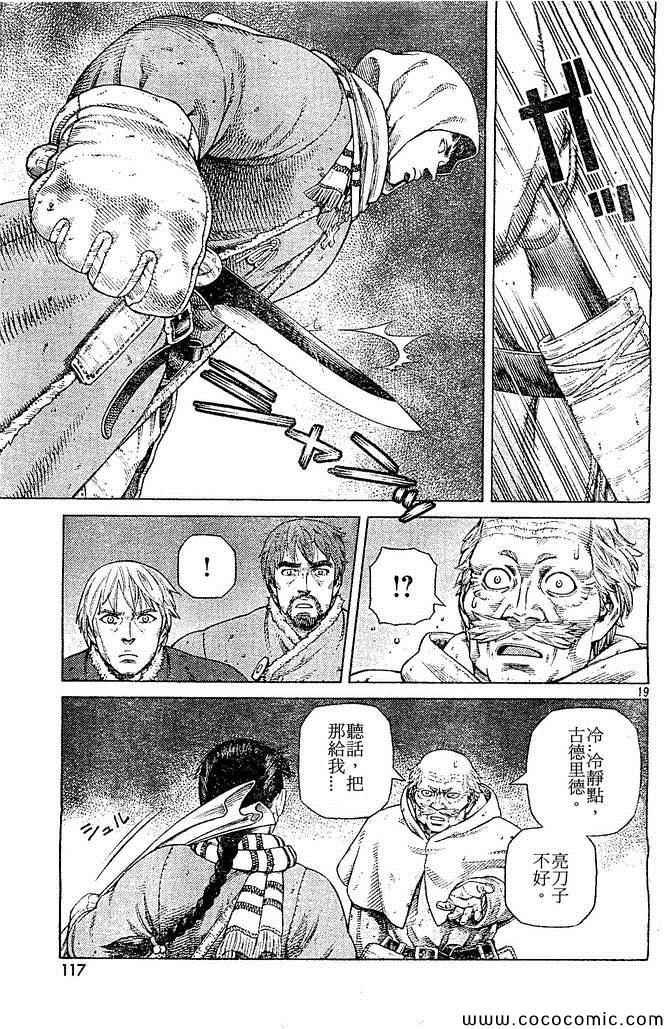 第102话