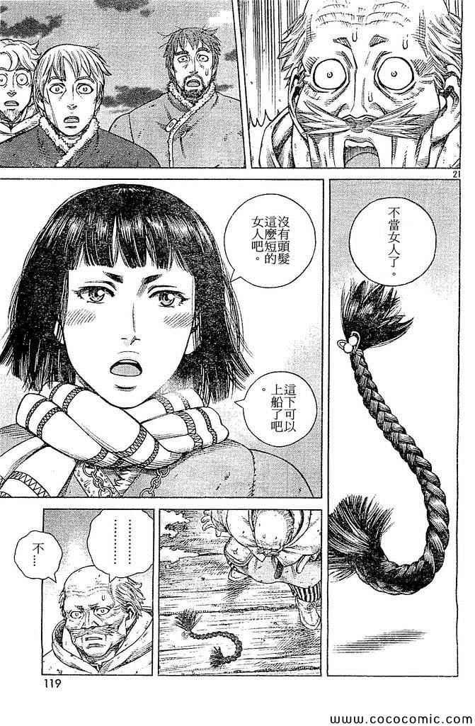 第102话