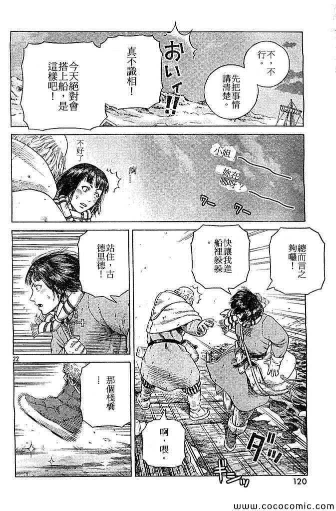 第102话
