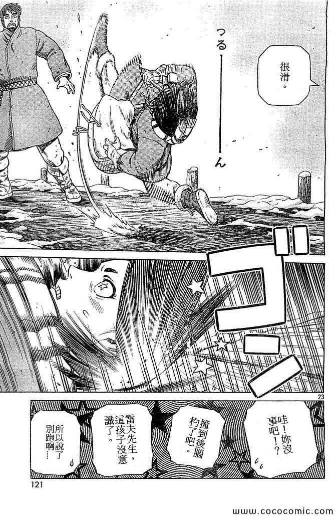 第102话