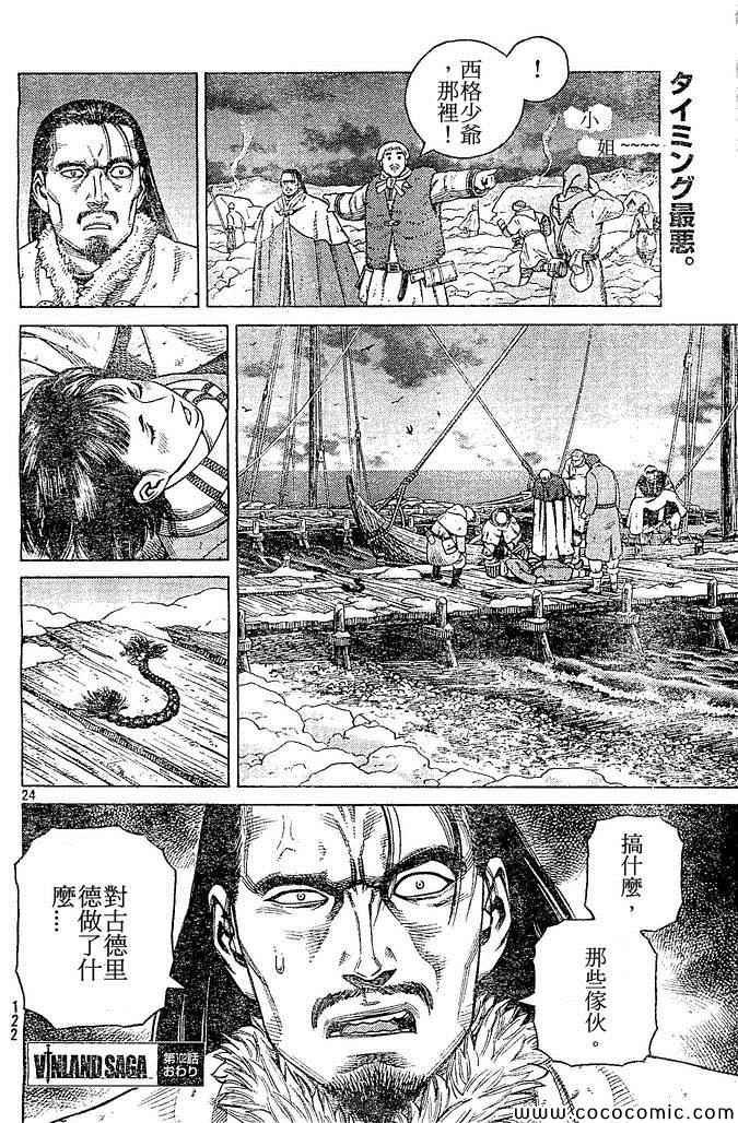 第102话