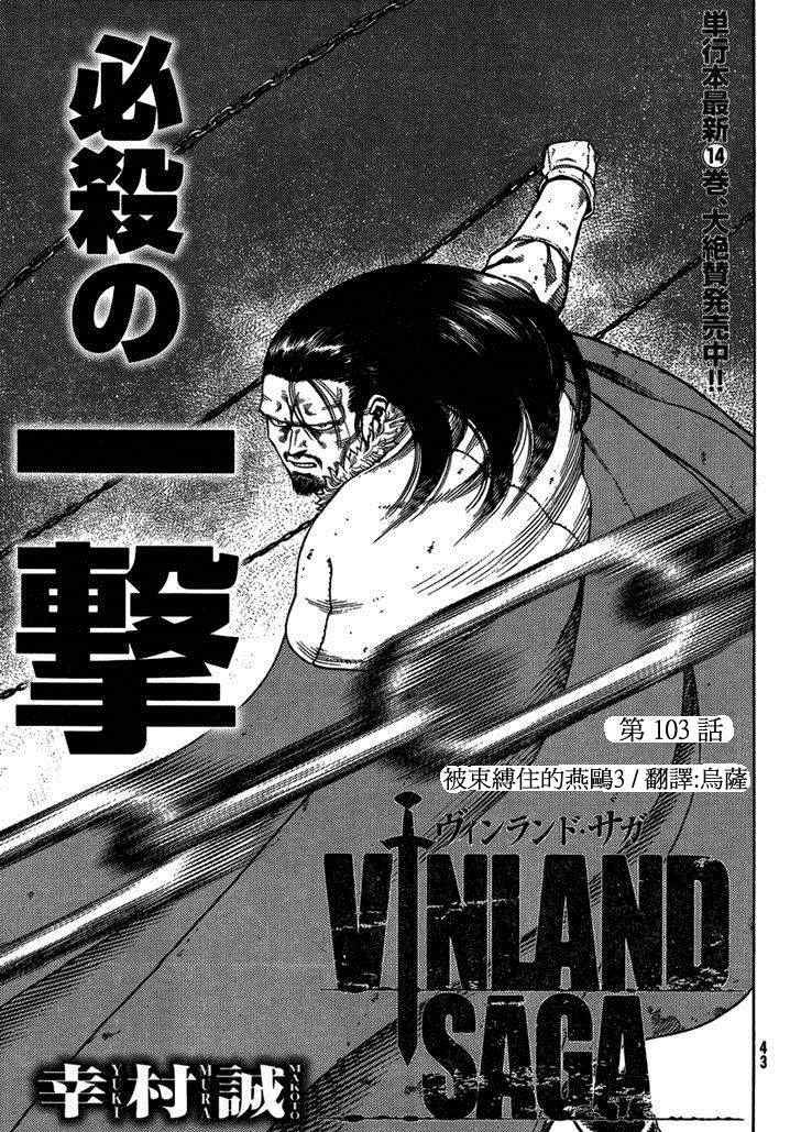 第103话