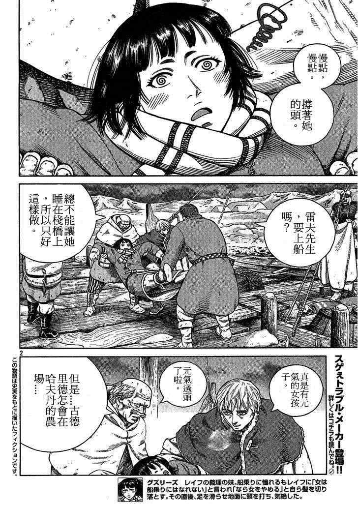 第103话