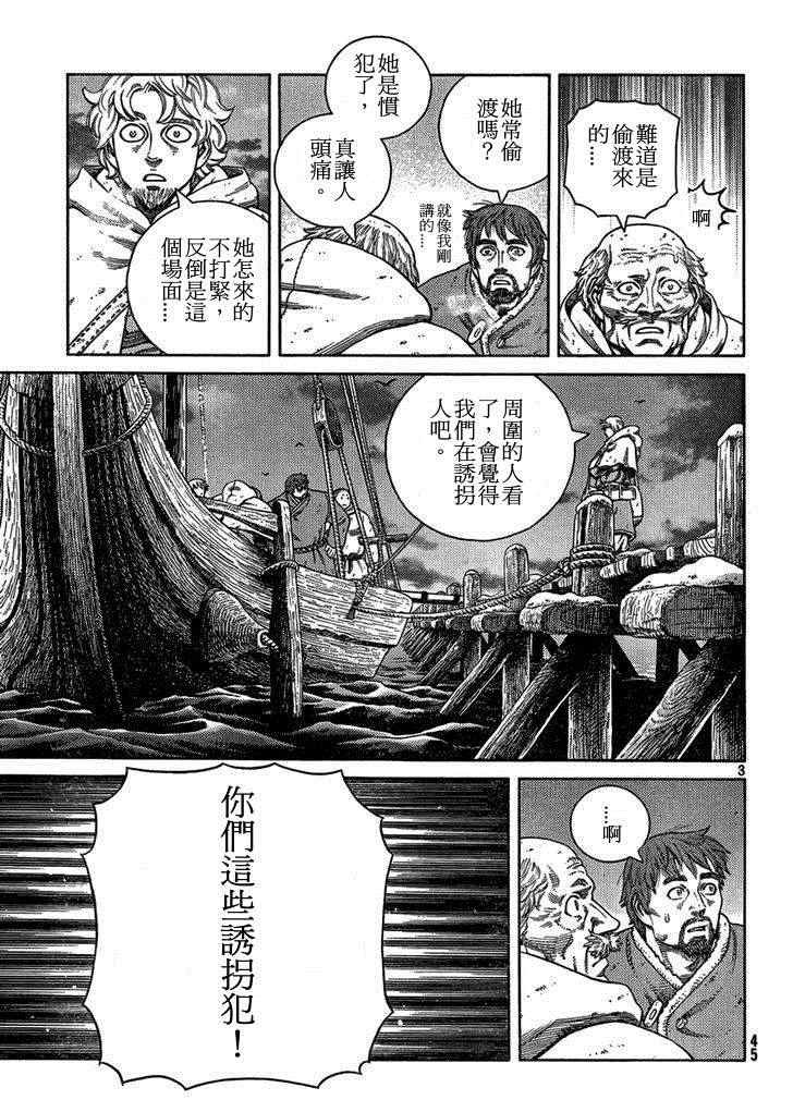 第103话
