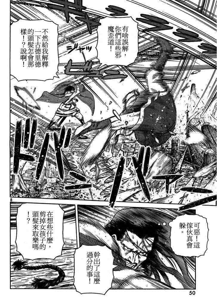 第103话