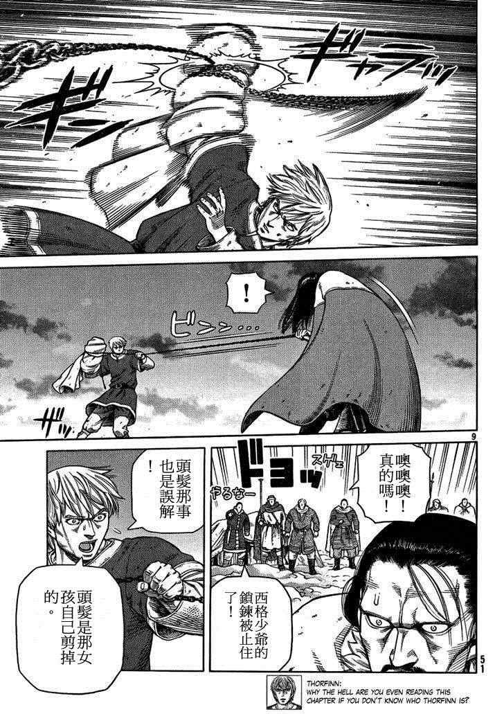 第103话