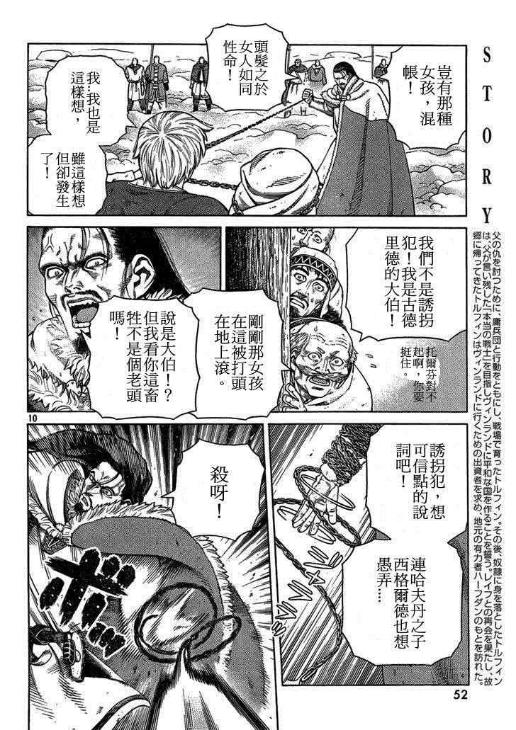 第103话