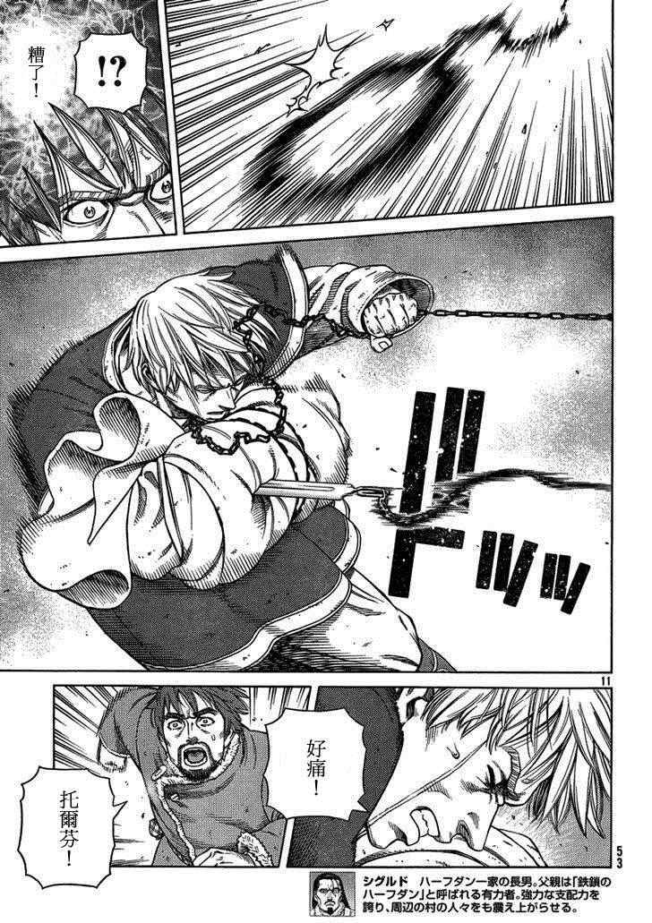 第103话