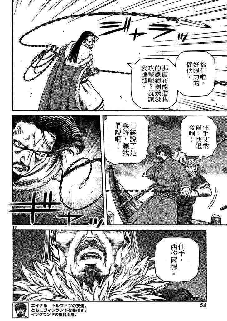 第103话