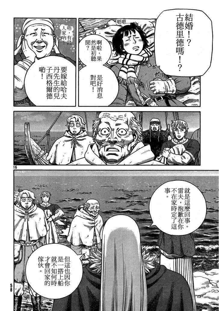 第103话