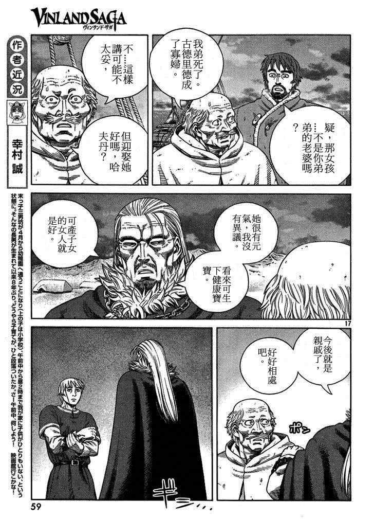 第103话