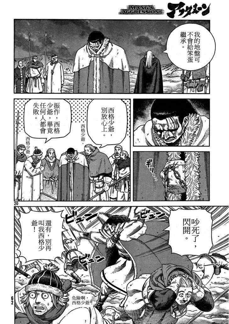 第103话