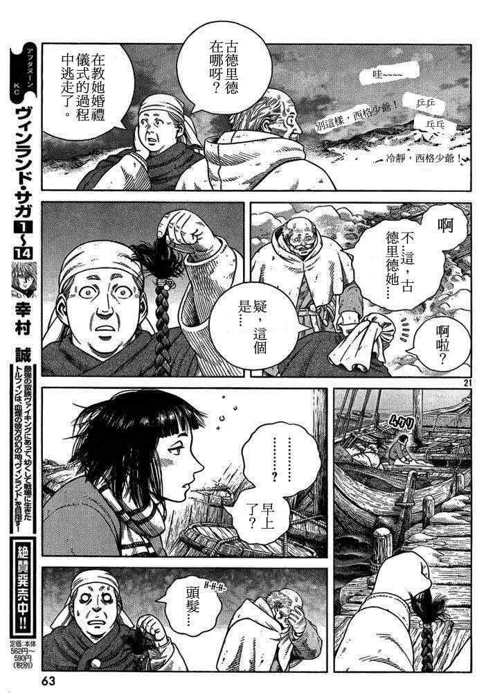 第103话