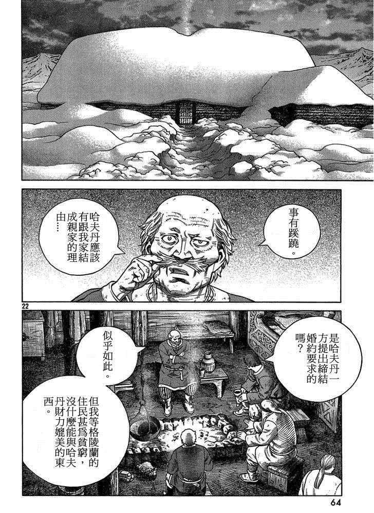 第103话