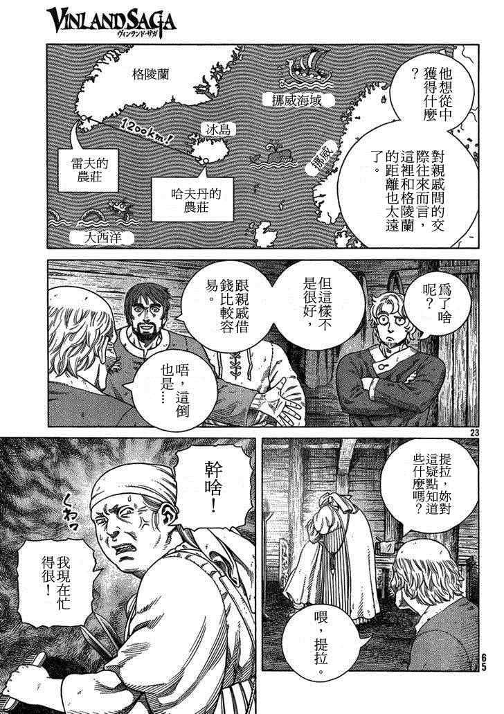 第103话