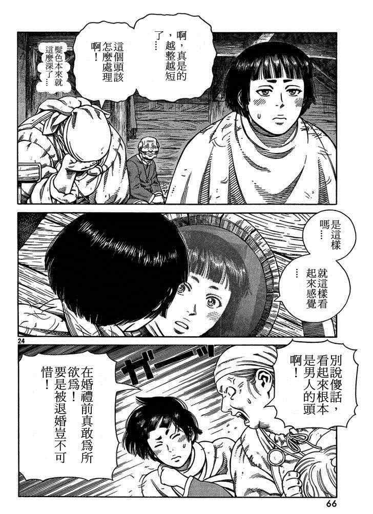第103话