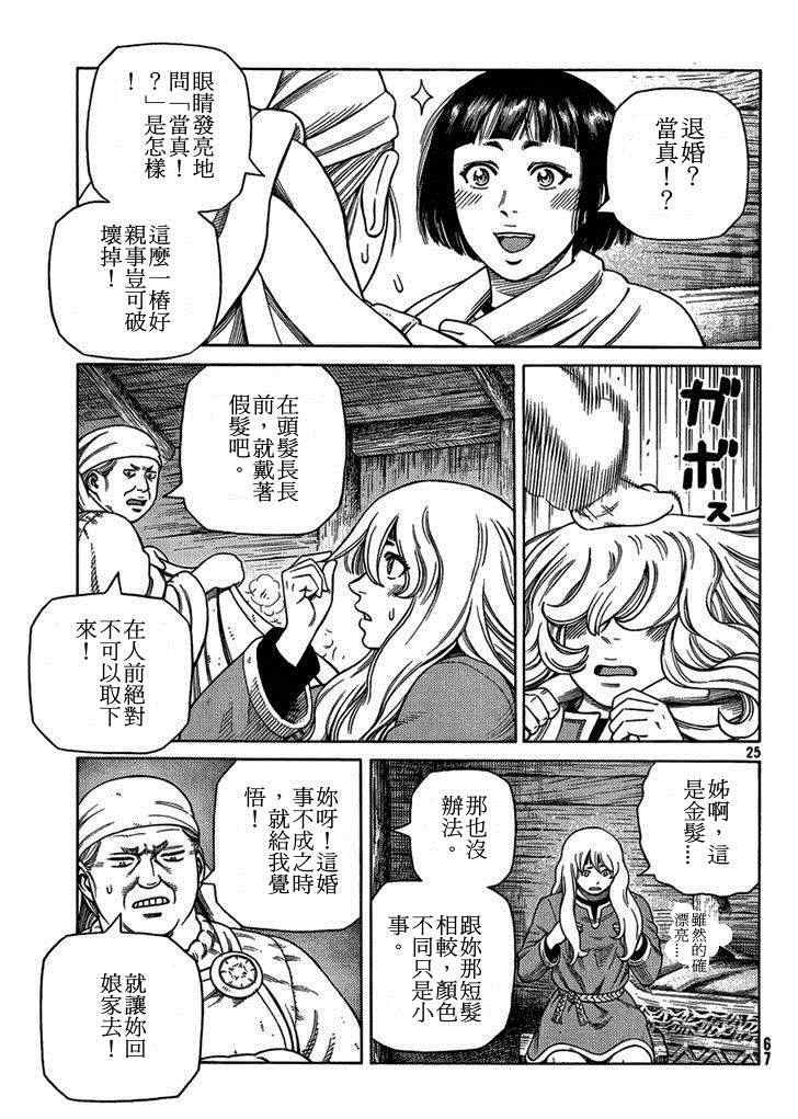 第103话