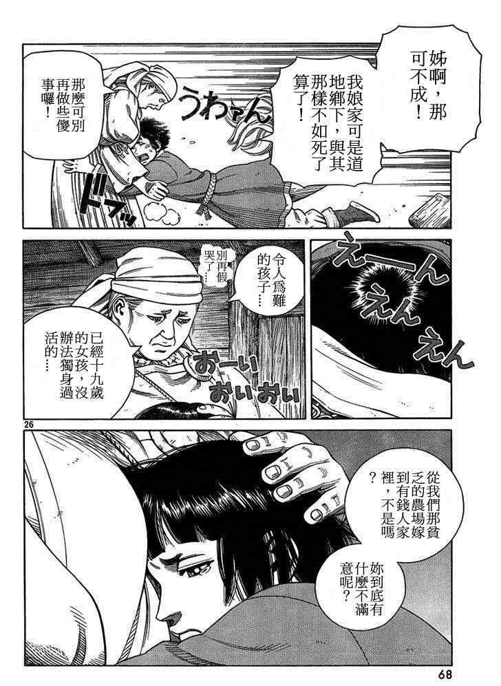 第103话