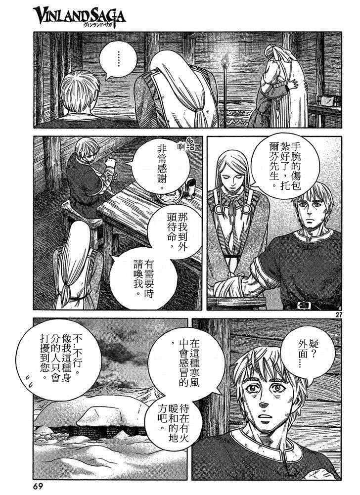 第103话