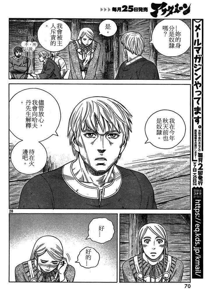 第103话