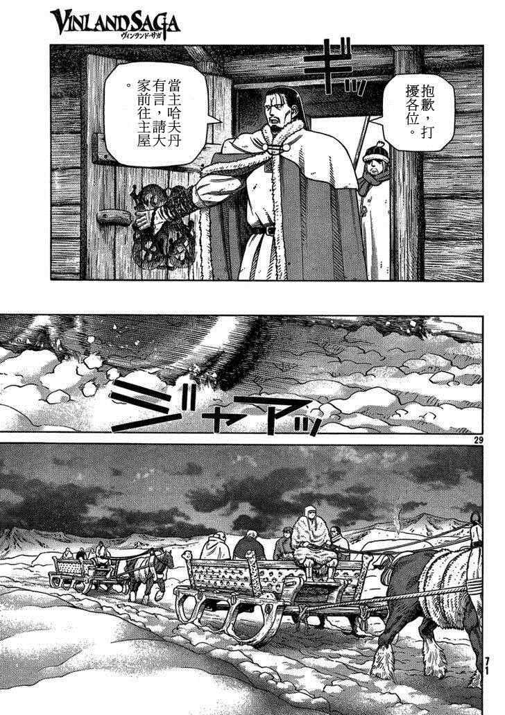 第103话