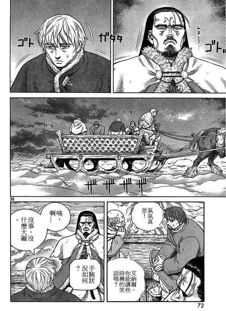 第103话