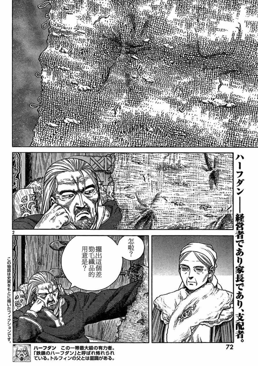 第104话