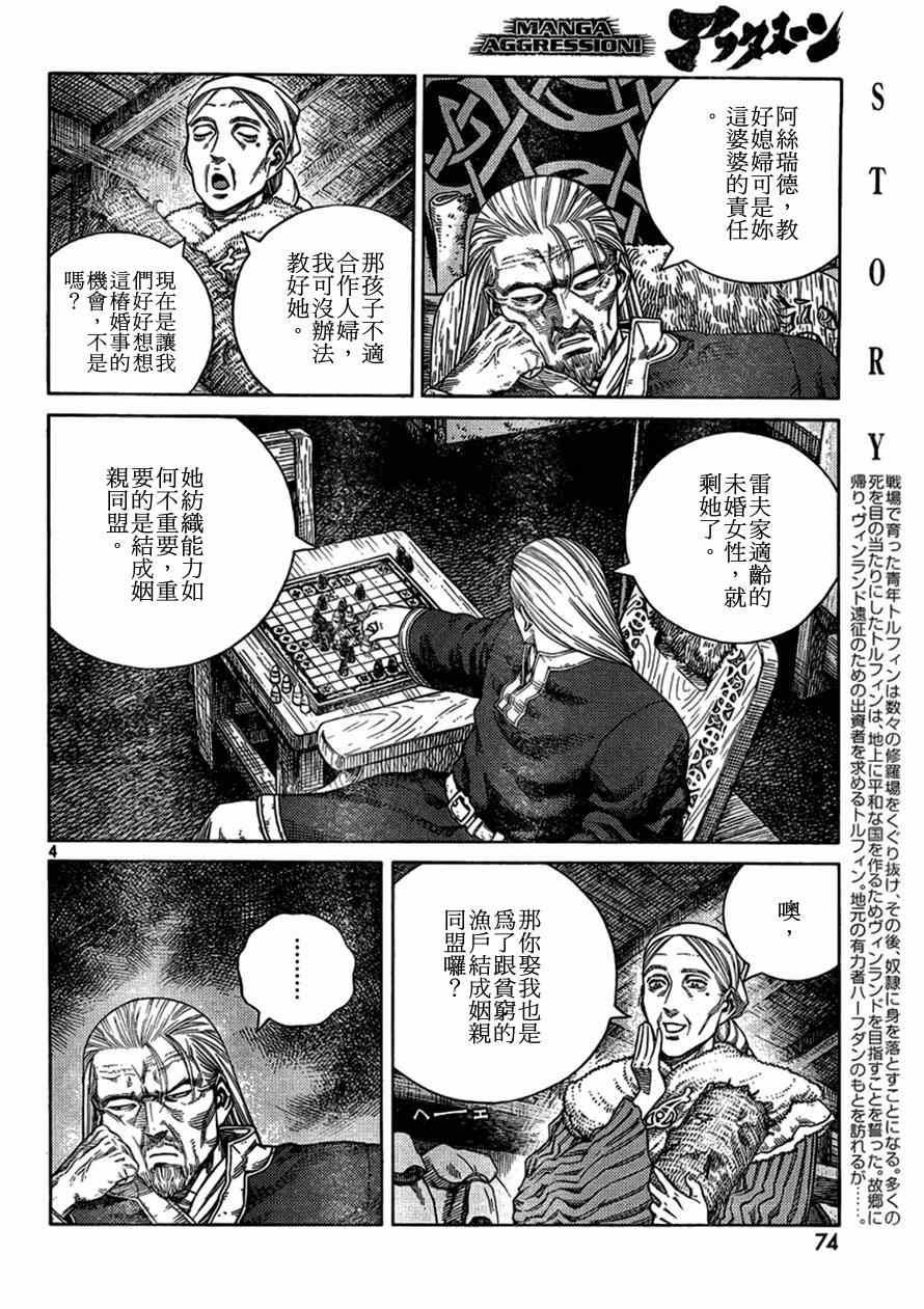 第104话
