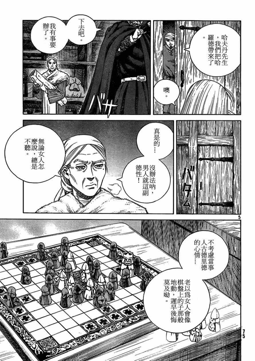 第104话