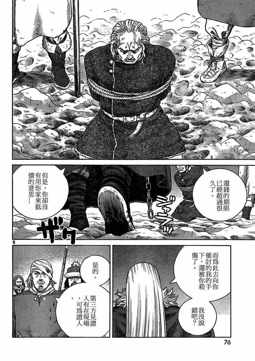 第104话