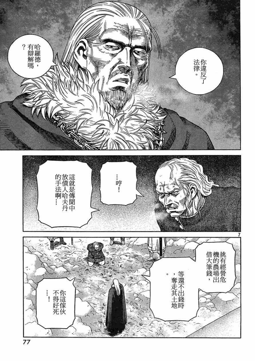第104话