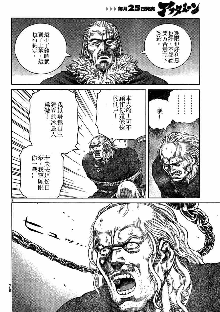 第104话