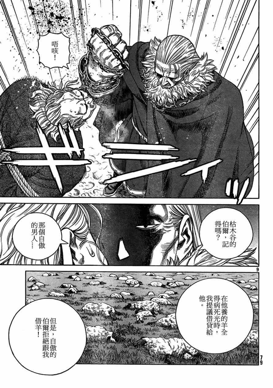 第104话