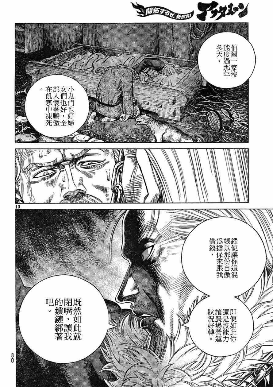 第104话